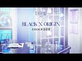 더데빌_에덴 black x origin 음원 공개 song by 김준영