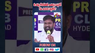 మీ తప్పు లేకకోపోతే, అతనిపై ఇప్పటికీ కేసు ఎందుకు పెట్టలేదు?||GEETV NEWS #geetvtelugunews #geetv