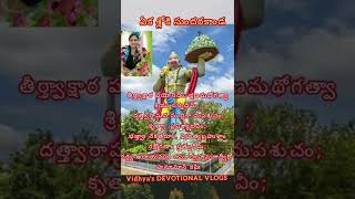 Yeka Sloki Sundarakanda Slokam//ఏక శ్లోకి సుందరకాండ//ఈ శ్లోకాన్ని పటించటం వలన  శత్రు,రోగ భయం నాస్థి