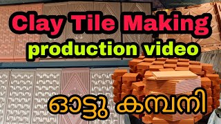 ഓട് നിർമാണം | KeralaTraditional Clay Tile Makeing | Roofing Tile | Clay Tile Factory Kerala