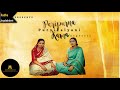 Radha Jayalakshmi - Paripurna Kama - Purvi Kalyani - Tyagaraja