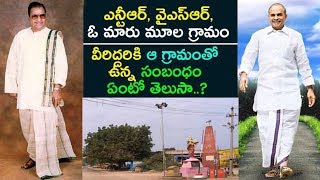 ఆ గ్రామానికి రాజ‌కీయ నాయ‌కులు క్యూ క‌ట్ట‌డం క‌న్ఫాం..!Telangana story politicians to be shocked