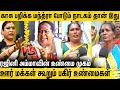 Rajini Amma பத்தி பேச நீ யாரு... மந்த்ராவை வெளுத்து வாங்கிய பொது மக்கள் | Manthra vs Rajini Amma