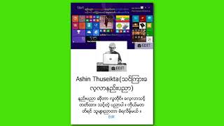 Microsoft word သင္ခန္းစာ ( ၄ )