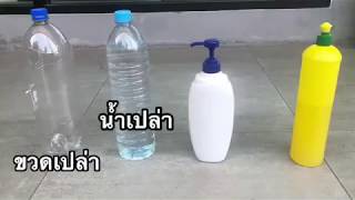 แจกสูตร!! ทำน้ำยาล้างรถด้วยตัวเอง