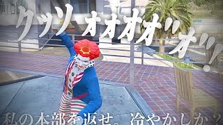 【ストグラ】アジトがスケスケになりすぎて荒れ狂うマクドナルドさん｜GRWM モーニングルーティン※音量注意