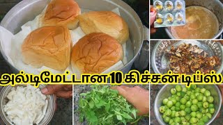 New Amazing 10 Useful Kitchen tips in tamil/இது வரை யாரும் சொல்லாத 10 கிச்சன் டிப்ஸ்