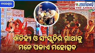 ଶେଷ ହେଲା ‘ସୁବର୍ଣ୍ଣ ଚାନ୍ଦିପୁର ବେଳା ଭୁମି ମହୋତ୍ସବ’ର ରୌପ୍ୟ ଜୟନ୍ତୀ, ମନ ମୋହିଲା ନୃତ୍ୟ ଓ ସଙ୍ଗୀତ, ବାଲେଶ୍ୱର