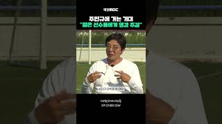 #shorts [대전하나시티즌 태국전지훈련 현지 인터뷰] 주민규에게 거는 기대 \