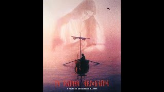 Τα Ρόδινα Ακρογιάλια (1998) [HD 720p] ελληνική ταινία