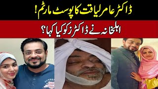 Watch ! What Dr Amir Liaqat Family Say To Doctor About Post Mortem
