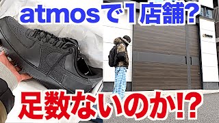 【スニーカー】これも非公開になる⁉︎一店舗だけの販売!足数はやっぱりないのか⁉︎SLAM JAM NIKE AIR FORCE 1 BLACK スラムジャム ナイキ エアフォース1/シュプリーム 福袋