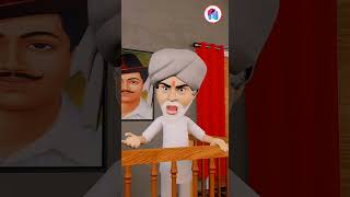 दादाजी ने लड़की छेड़ी #viral #3d #animation #shortsvideo