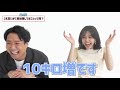 松井愛莉×八木将康の天然回答がクセになる！映画「癒しのこころみ」公開記念・お互いの印象クイズやってみた★