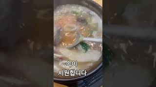 평일에도 줄 서서 먹는 순대국밥집에 가봤는데..