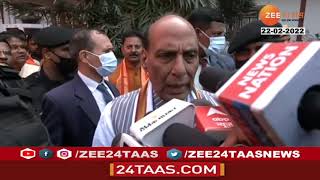 Rajnath Singh On Ukraine | रशिया युक्रेन संघर्षावर संरक्षणमंत्री राजनाथ सिंह यांची पहिली प्रतिक्रिया