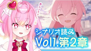 【🌟 #ブルアカ #初見 】メインストーリー 対策委員会編 第2章🔰同時視聴！！！【 #新人vtuber / #ゲーム実況 】