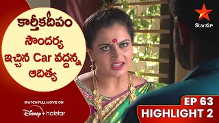 Karthika Deepam Episode 63 Highlight-2 | సౌందర్య ఇచ్చిన Car వద్దన్న ఆదిత్య |Telugu Serials|Star Maa