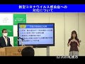 2020年度第８回定例市長記者会見