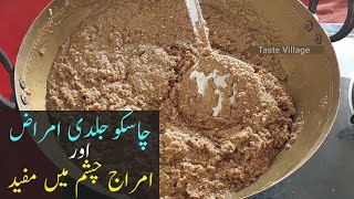 Chasku Ki Panjiri Recipe | Health Benefits of Chasku  | Best Remedy for Skin Allergy