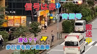 救急車　緊急搬送　搬送中　◯ホテルより本日、4回目、、緊急走行するも歩行者を優先しようとする優しい救急隊員！！！