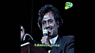 உண்மையான சொத்து!?💯🤯 | Rajinikanth Speech | Mindpage motivation | #shorts #mindpage