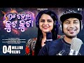 Dil Hela Kut Kuta | New Odia Song 2023 | Satyajeet Pradhan , Aseema Panda | Malaya Mishra | GMJ