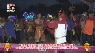 20150510臺南山上區苦瓜寮朝天宮乙未年謁祖請水科儀