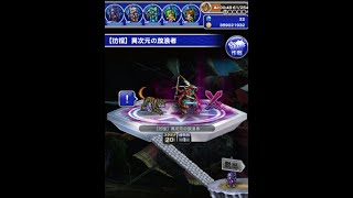 FFRK 【彷徨】異次元の放浪者 FF4 FINAL FANTASY Record Keeper