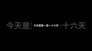 每天支持迷你世界（第一百一十六天） #我的世界 #人生感悟 #迷你世界 #正能量 #分享 #星座 #情感 #迷因 #抖音 #流量