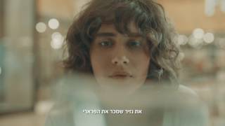 Azrieli App-  BoHo chic-  שווה לעשות איתה שופינג