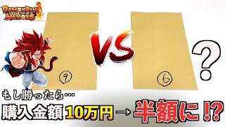 【神回】勝てば購入金額が半額に!? とある社長から10万円謎オリパ対決申し込まれた！【SDBH】