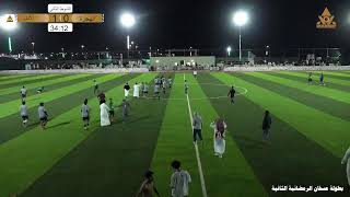 بطولة عسفان الرمصانية الثانية الامل vs الهجرة