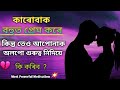 One Sided Love || Motivational Video in Assamese || Inspirational Speech by Inspire Axom