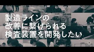 【四国能開大2022】画像処理を用いた製品検査装置の開発（能開大ものづくり研究発表会・応用課程・開発課題）