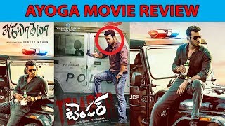 Ayogya Movie Review | Vishal | Temper Telgu Remake | Tamil