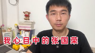 张国荣就像一道光，点亮了整个华语娱乐圈