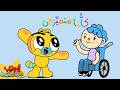كلنا مميزون للأطفال👩‍🦯🌟 | آدم ومشمش