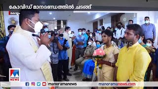 യുവതികള്‍ക്ക് മാംഗല്യം; രക്ഷിതാക്കളായി മന്ത്രിയും എംഎല്‍എയും കലക്ടറും | Kollam | Wedding