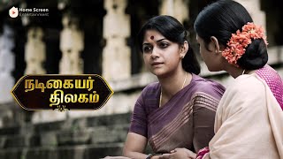 Nadigayar Thilagam Movie Scenes | Savitri lies alone at the hospital bed | Keerthy Suresh | Dulquer