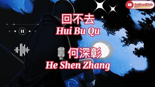 回不去Hui Bu Qu☆🎙何深彰He Shen Zhang