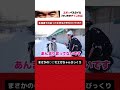 北海道で出会った少女にエガちゃん神対応　 切り抜き エガちゃんねる ブリーフ団 あたおか shorts