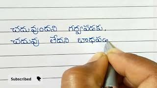 How to write Super clean Handwriting in Telugu || Best Handwriting in telugu 2023 || #telugu