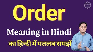 Order meaning in Hindi | Order ka kya matlab hota hai | daily use English words