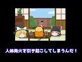 【意味怖】町で続出する謎の人体発火事件の真相とは？【ゆっくり】