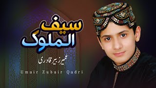 Umair Zubair Qadri || Saif Ul Mulook || Kalaam || کلام