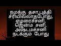 செய்வினை உண்மையா செய்வினை எப்படி செய்கிறார்கள் செய்வினையிலிருந்து நம்மை காத்து கொள்வது எப்படி