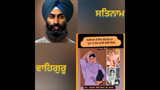 ਸਿੱਖ ਸੰਘਰਸ਼ ਦੀ ਲੋਹ ਇਸਤ੍ਰੀ ਬੀਬੀ ਬਿਮਲ ਕੌਰ ਖ਼ਾਲਸਾ