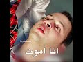 موت أولجان في مسلسل إخوتي💔