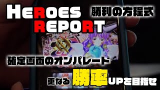 第72回【注目は4台機種やバラエティ!?】英雄の軌跡-ヒーローズレポート-【マルハン松島店（新潟県）】パチスロ